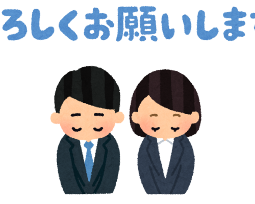 message_yoroshiku_business