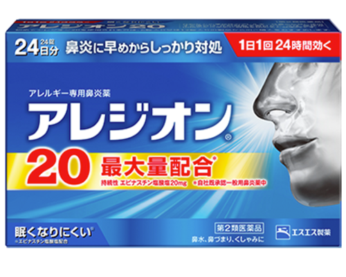 アレジオン20