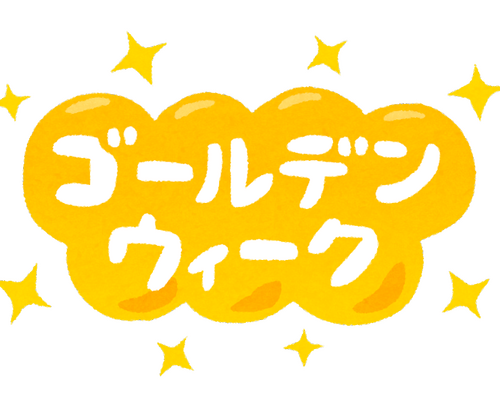 text_goldenweek