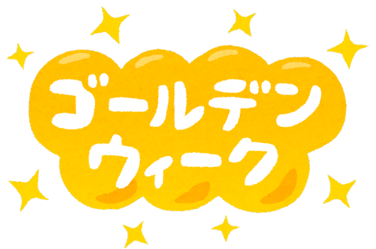 text_goldenweek